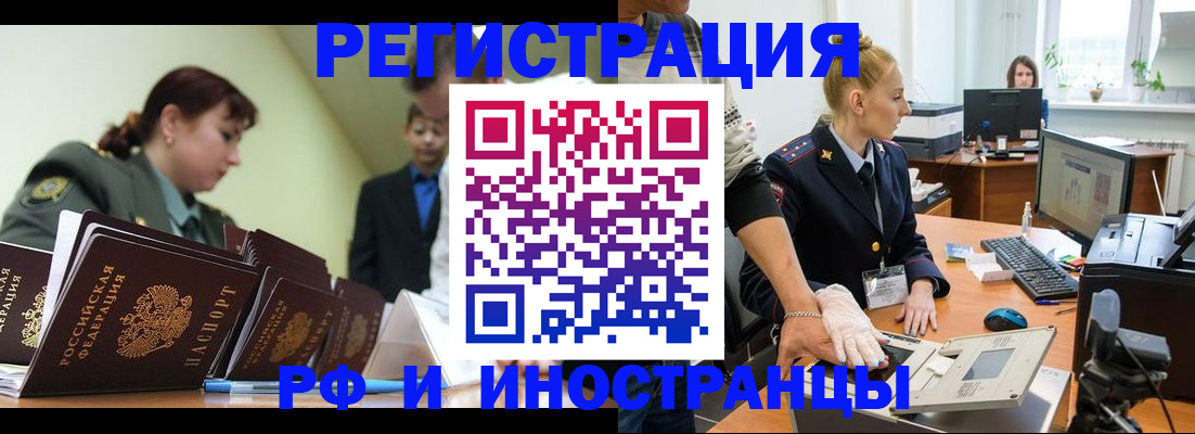 где прописаться в Азнакаево