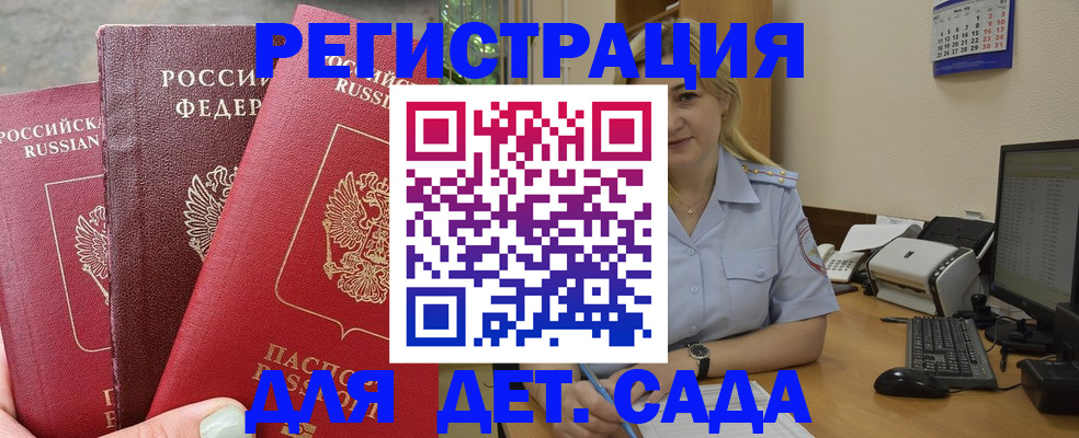 временная регистрация поиск в Азнакаево