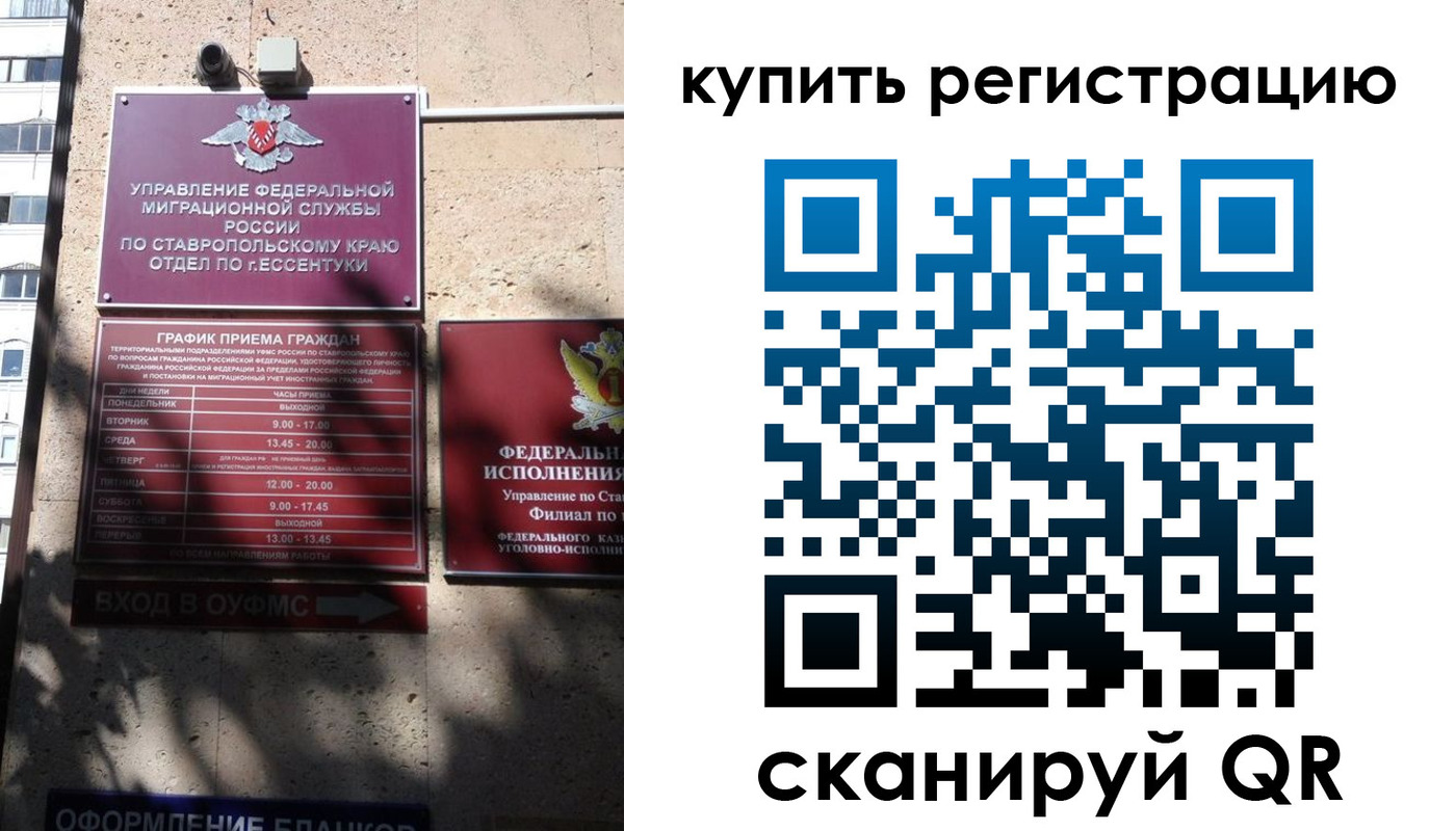 временная регистрация в квартире в Азнакаево