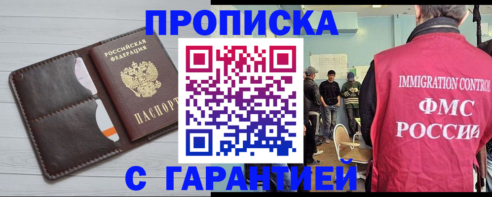 пропишу в квартире в Азнакаево