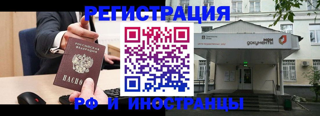 прописка для военкомата в Азнакаево
