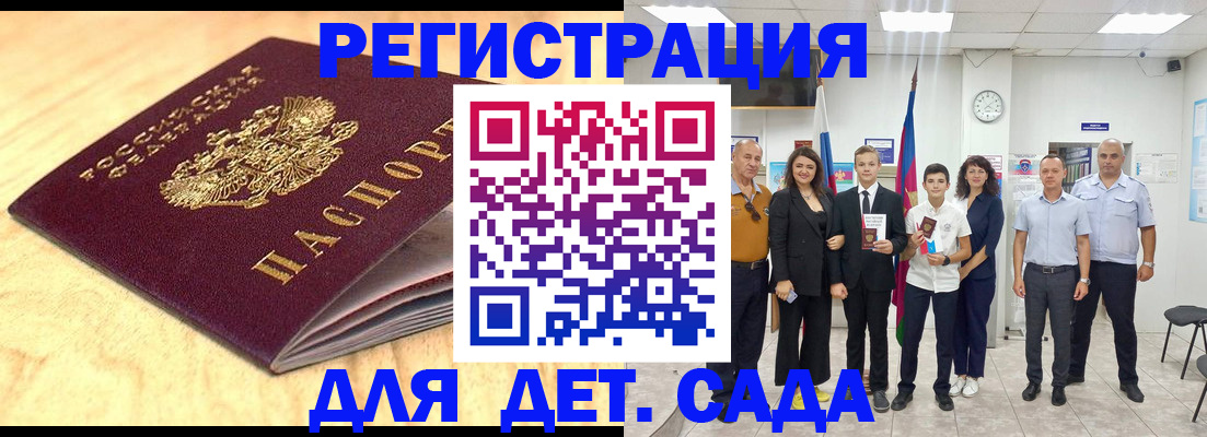 прописка законно в Азнакаево