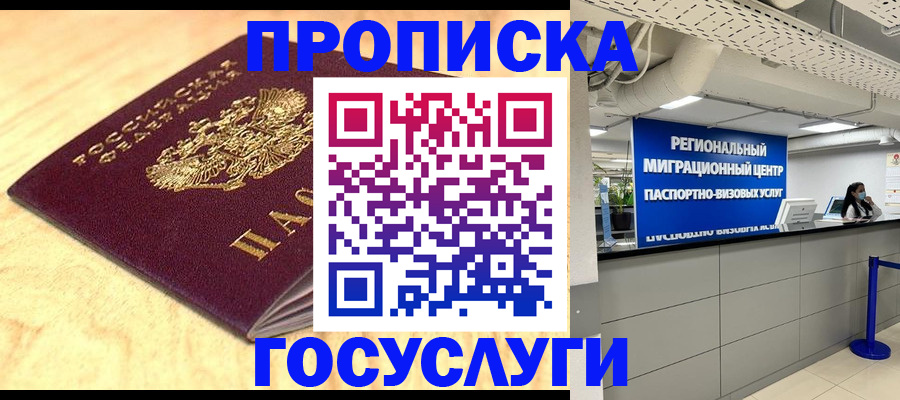 найти адрес прописки в Азнакаево