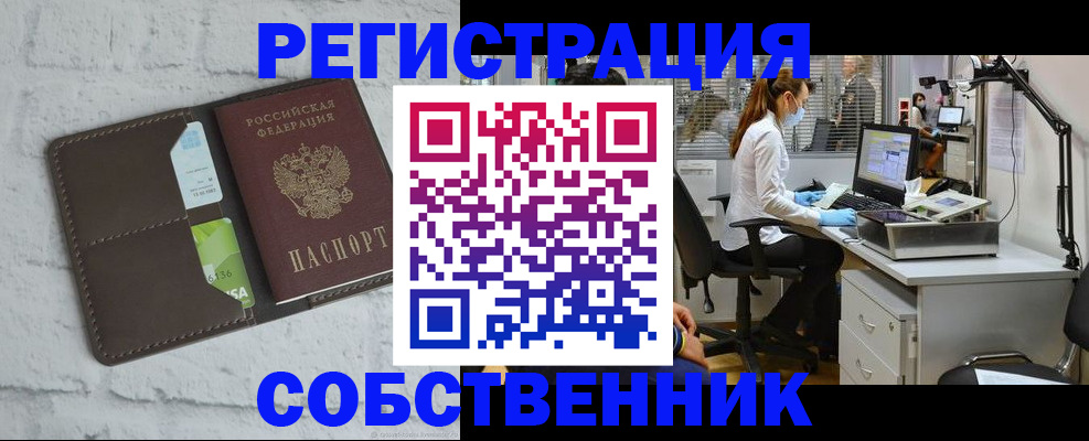 прописка ребенка в Азнакаево