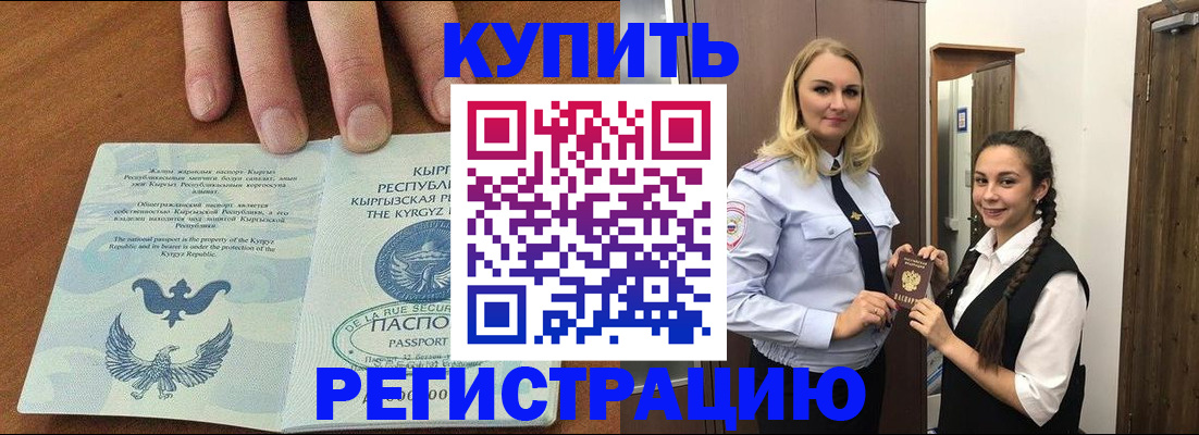 прописка для школы в Азнакаево