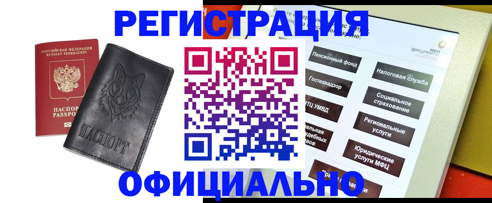 временная регистрация надежно в Азнакаево