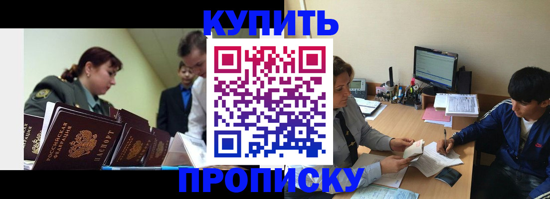 пропишу в квартире в Азнакаево