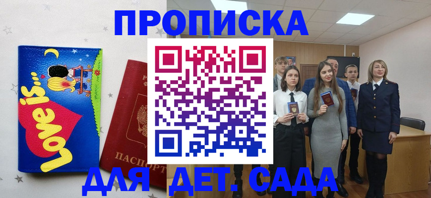 прописка иностранных граждан в Азнакаево