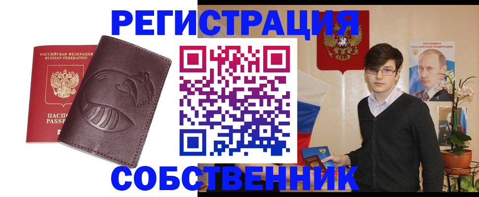 прописка для военкомата в Азнакаево