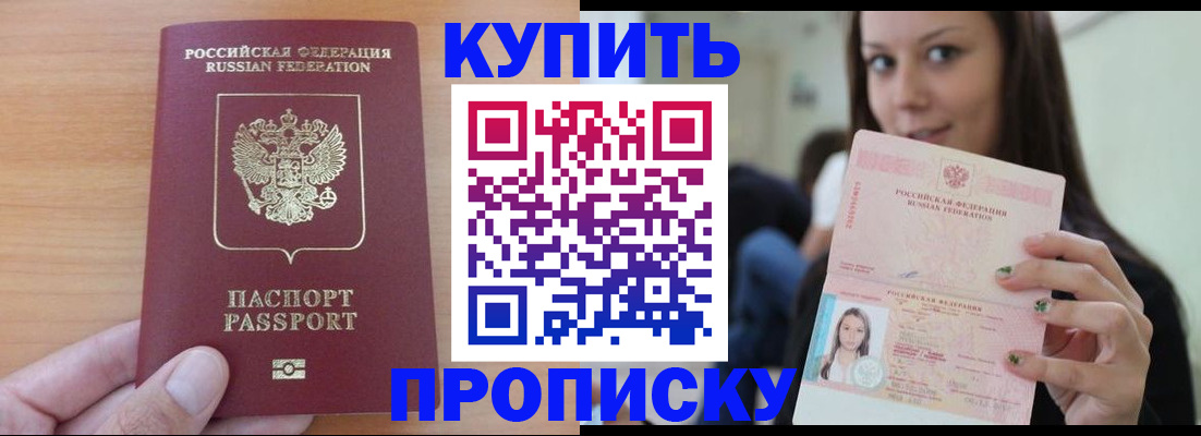 временная регистрация 2025 в Азнакаево