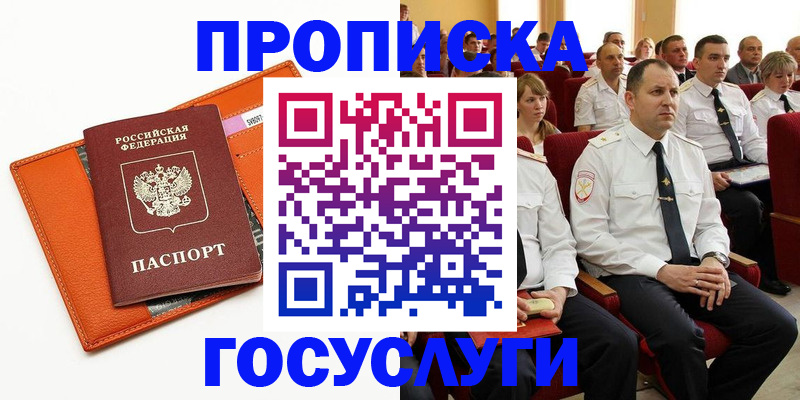 прописка для кредита в Азнакаево