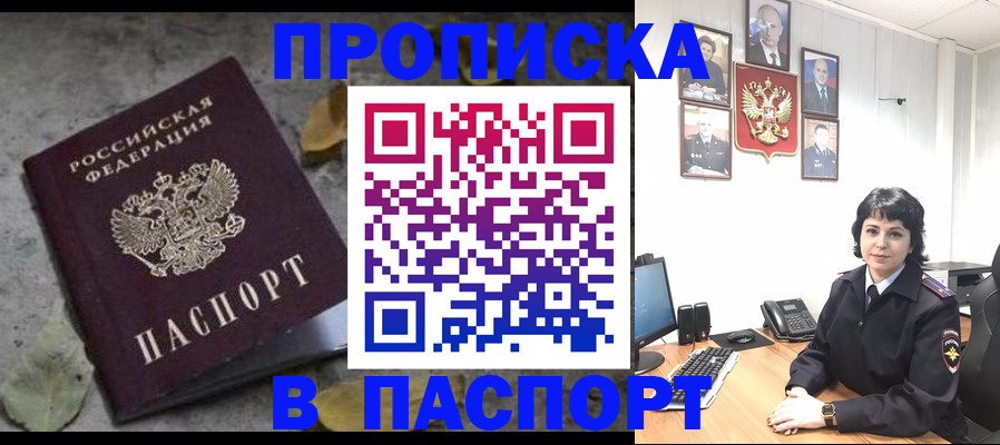 временная регистрация купить в Азнакаево