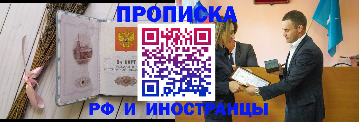 временная регистрация купить в Азнакаево