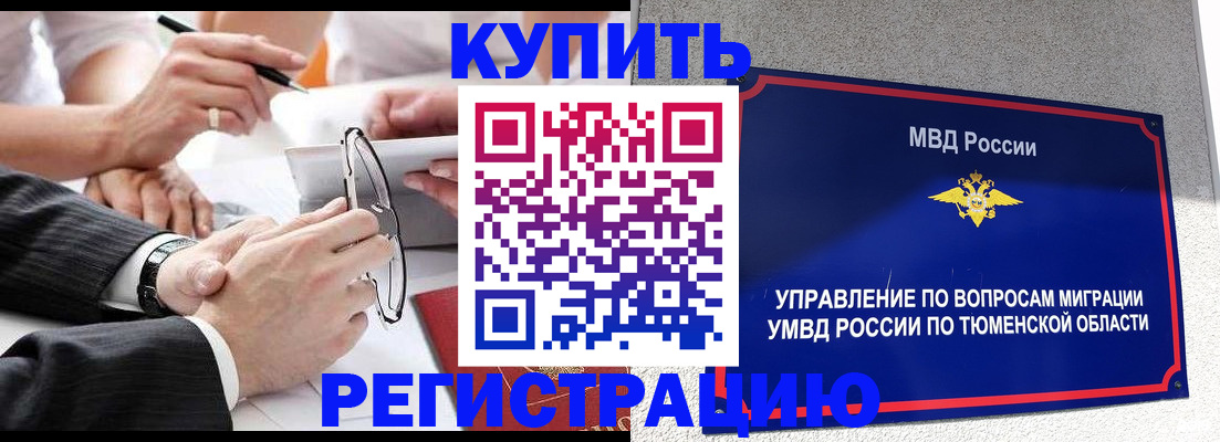 прописка ребенка в Азнакаево
